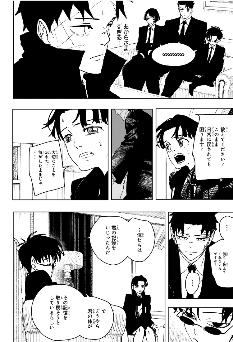 カグラバチ Chap 65 - Next Chap 66