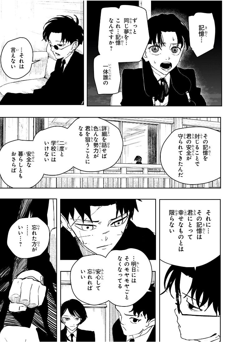 カグラバチ Chap 65 - Next Chap 66