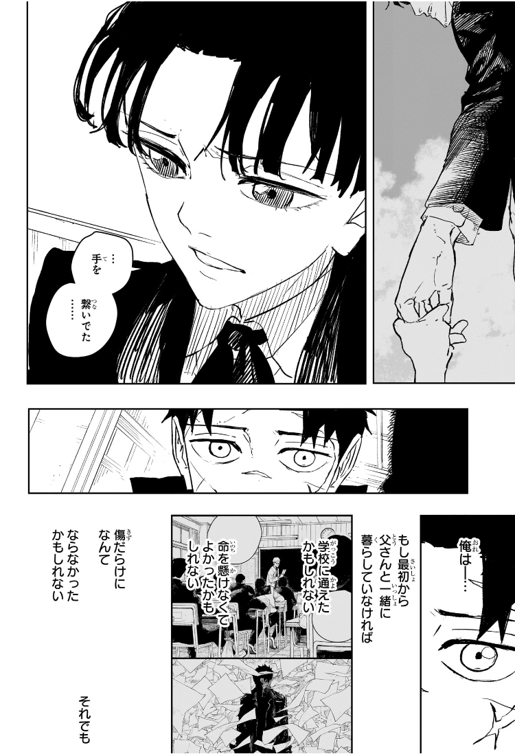 カグラバチ Chap 65 - Next Chap 66