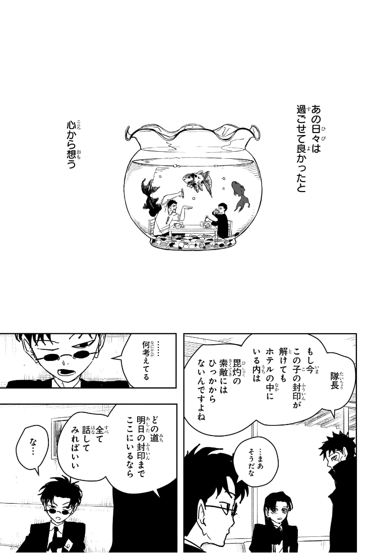 カグラバチ Chap 65 - Next Chap 66