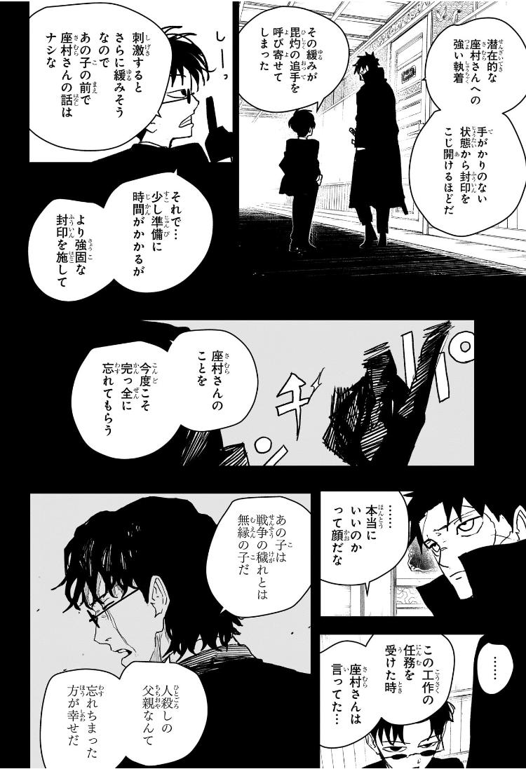 カグラバチ Chap 65 - Next Chap 66