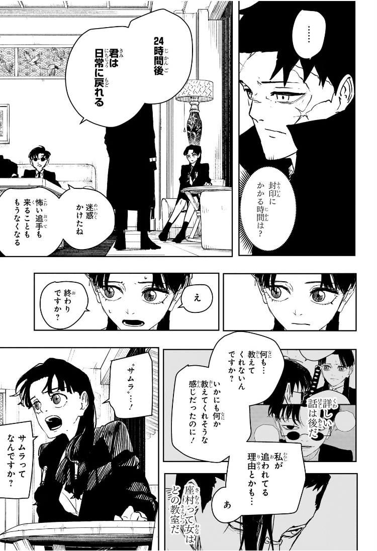 カグラバチ Chap 65 - Next Chap 66