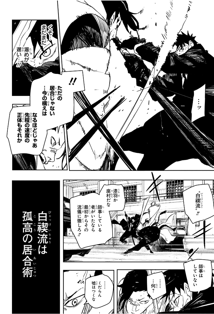 カグラバチ Chap 65 - Next Chap 66