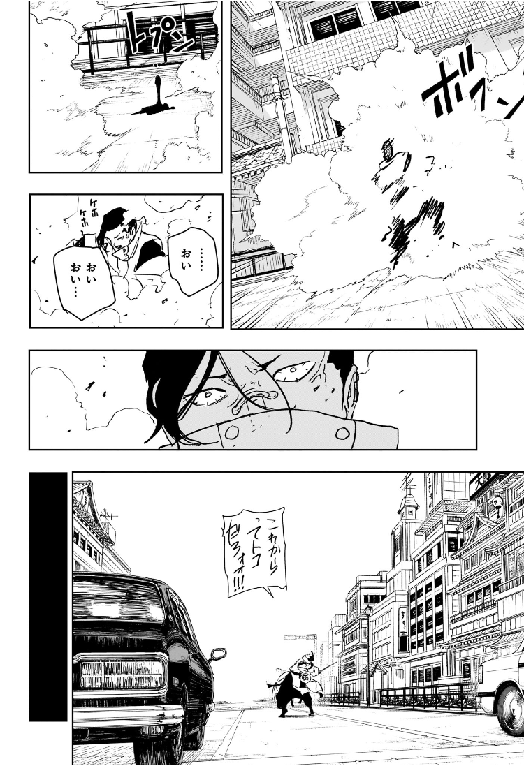 カグラバチ Chap 65 - Next Chap 66