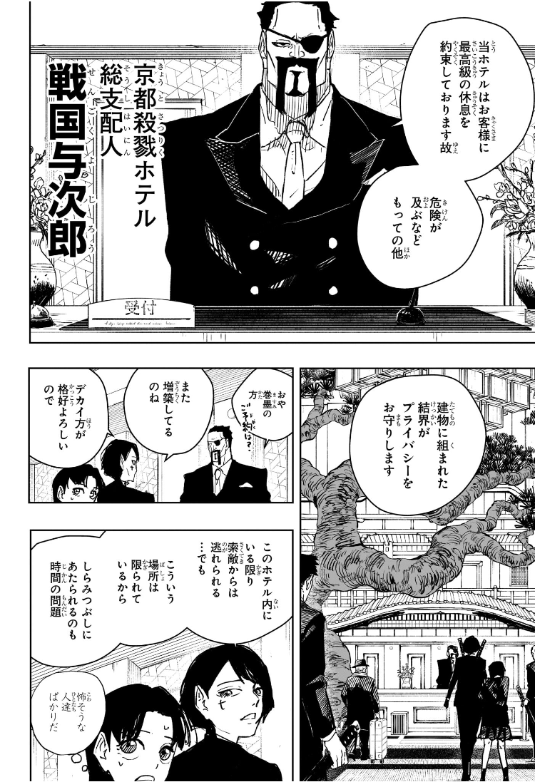 カグラバチ Chap 65 - Next Chap 66