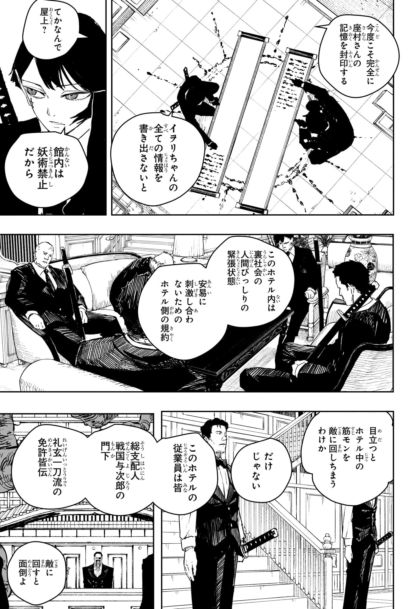 カグラバチ Chap 66 - Next Chap 67
