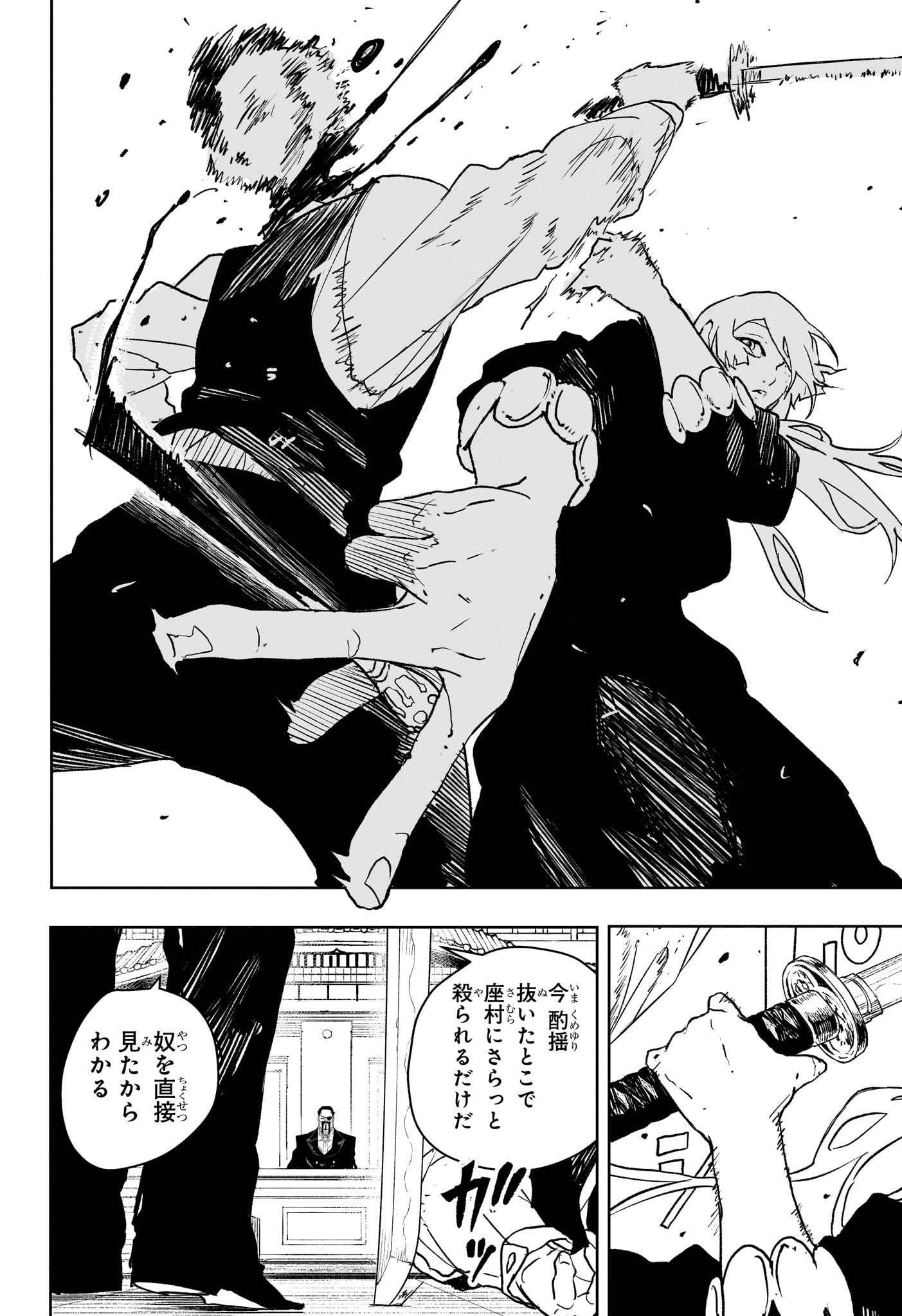 カグラバチ Chap 66 - Next Chap 67