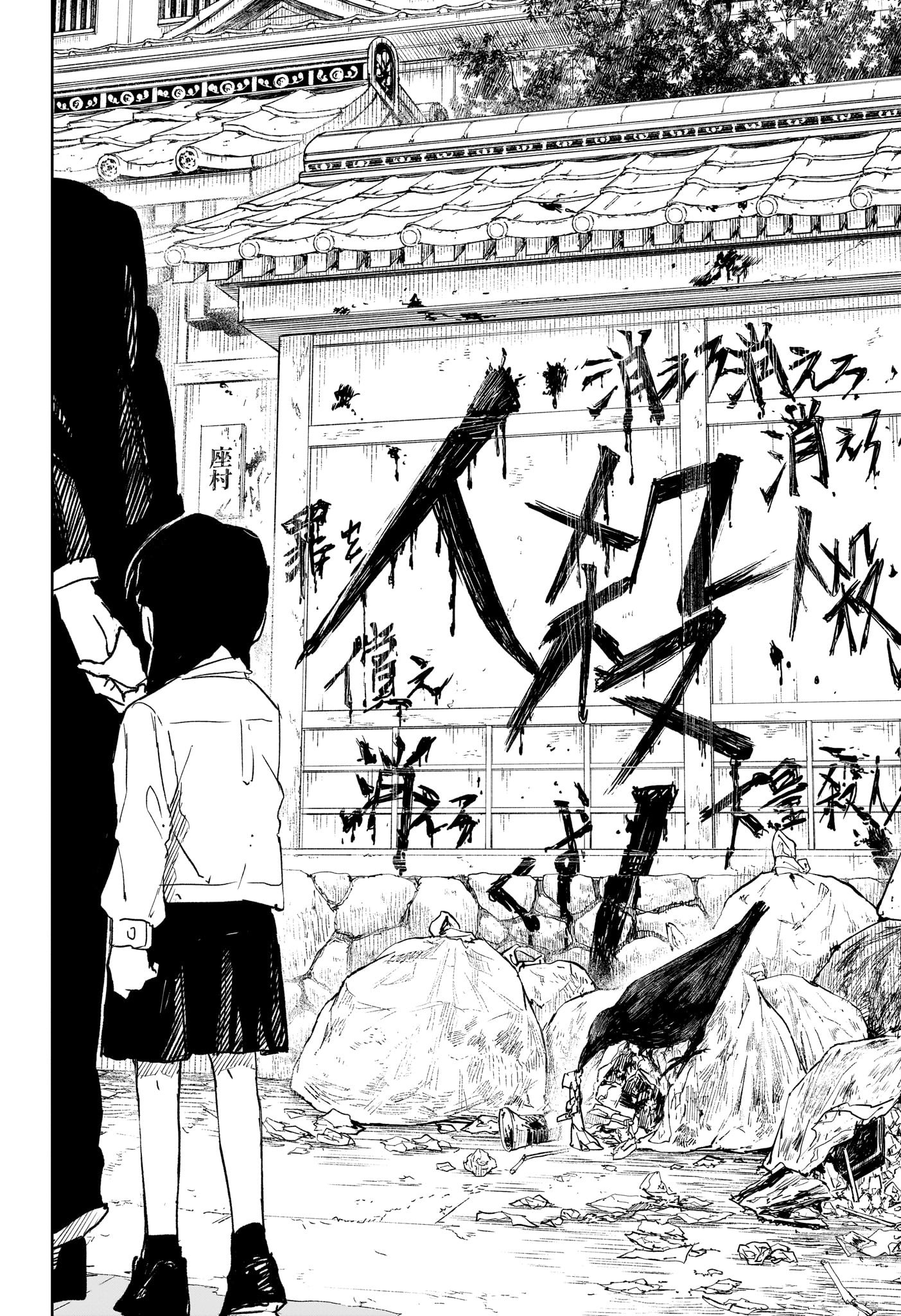 カグラバチ Chap 66 - Next Chap 67