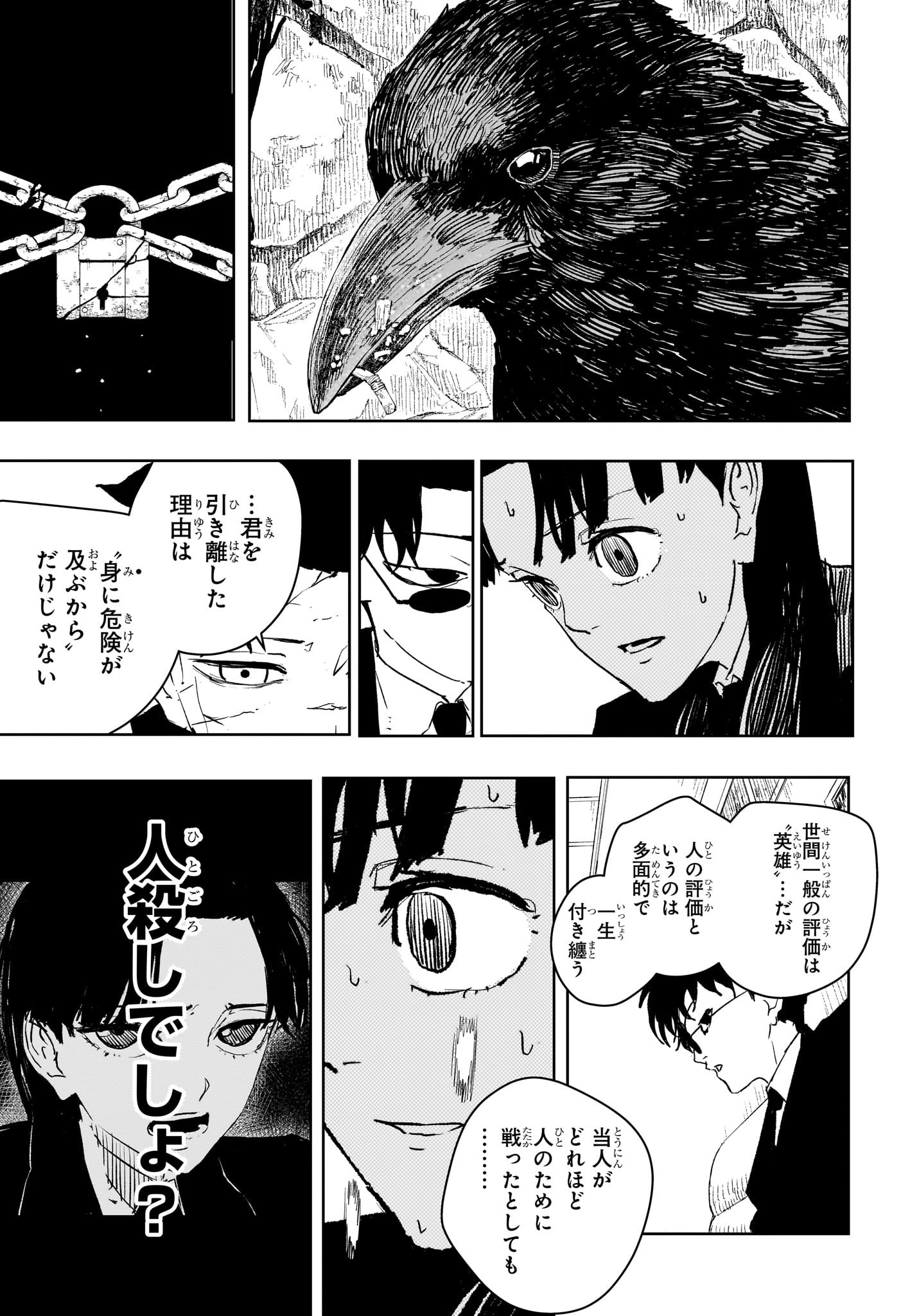 カグラバチ Chap 66 - Next Chap 67