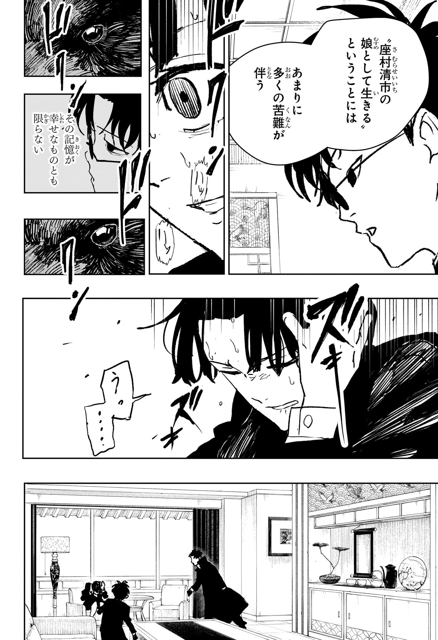 カグラバチ Chap 66 - Next Chap 67