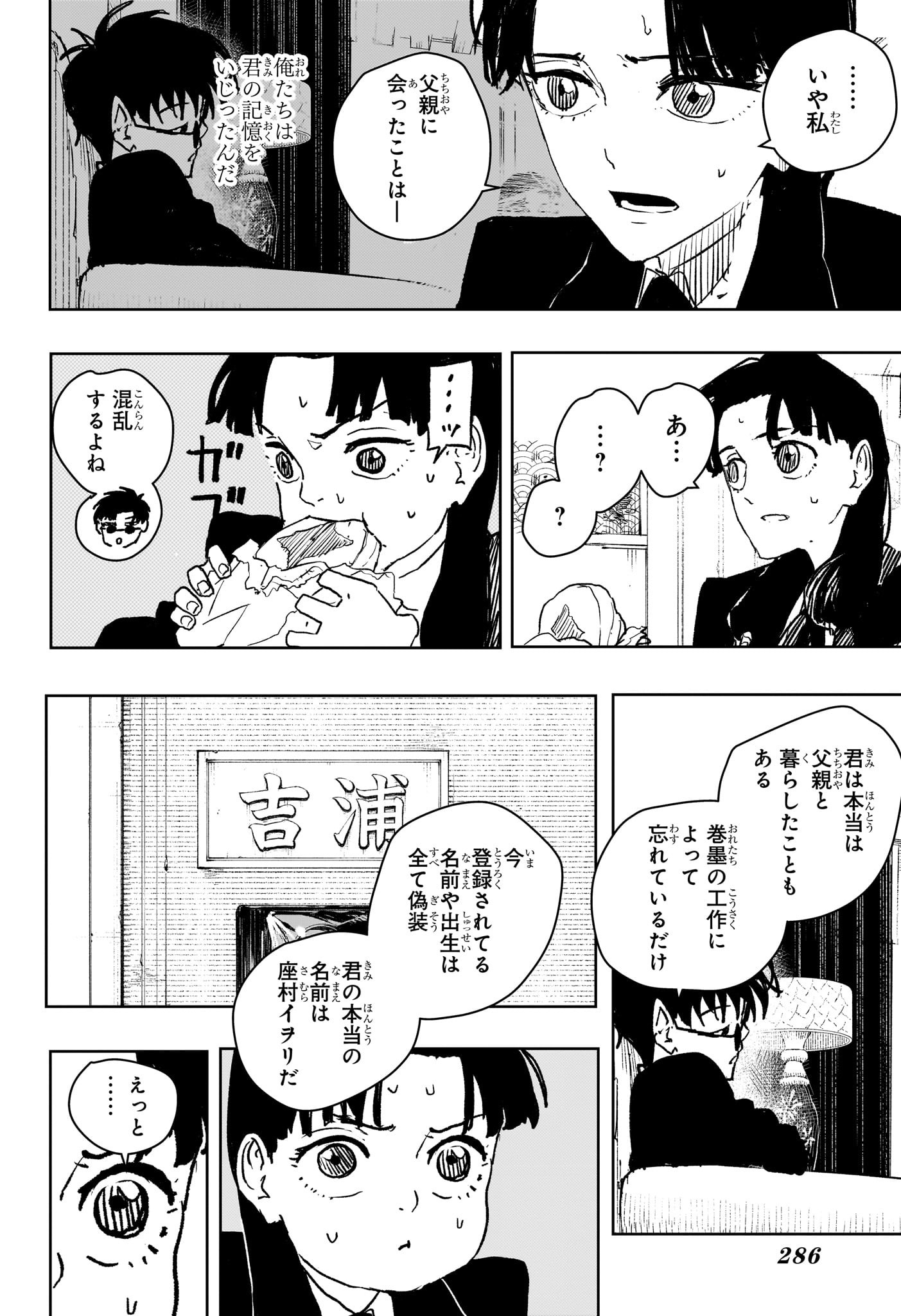 カグラバチ Chap 66 - Next Chap 67