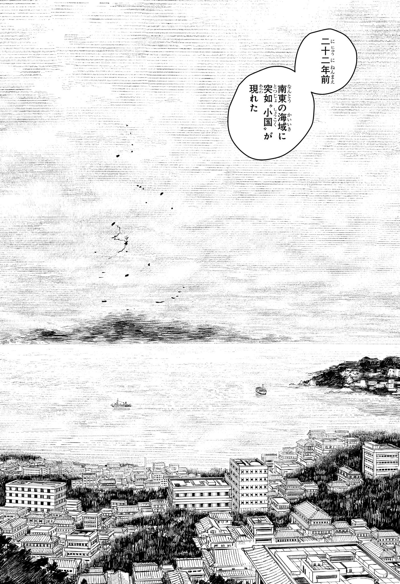 カグラバチ Chap 66 - Next Chap 67