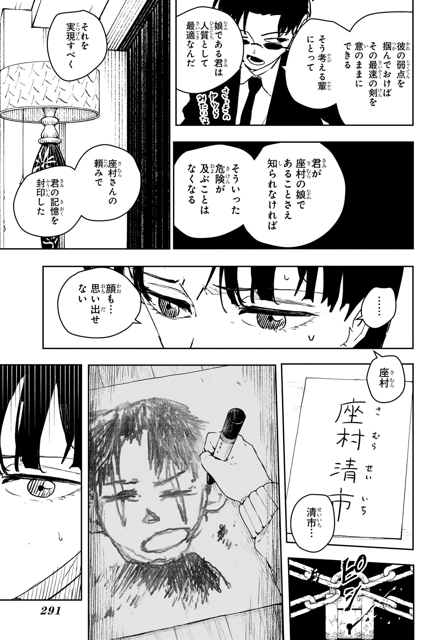 カグラバチ Chap 66 - Next Chap 67
