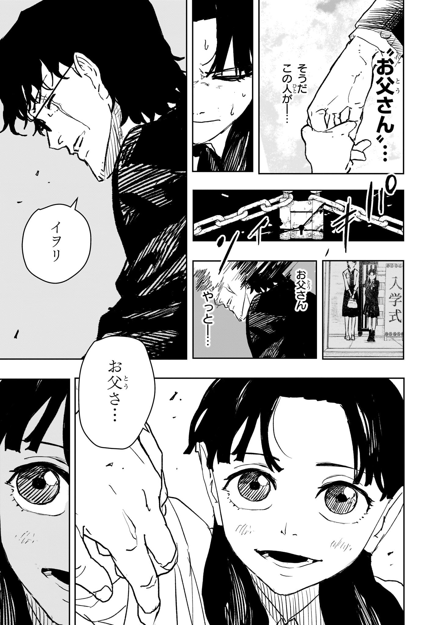 カグラバチ Chap 66 - Next Chap 67