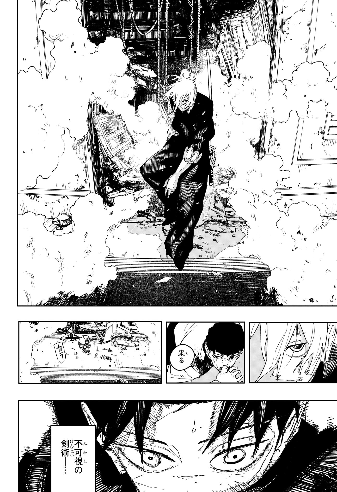 カグラバチ Chap 68 - Next Chap 69