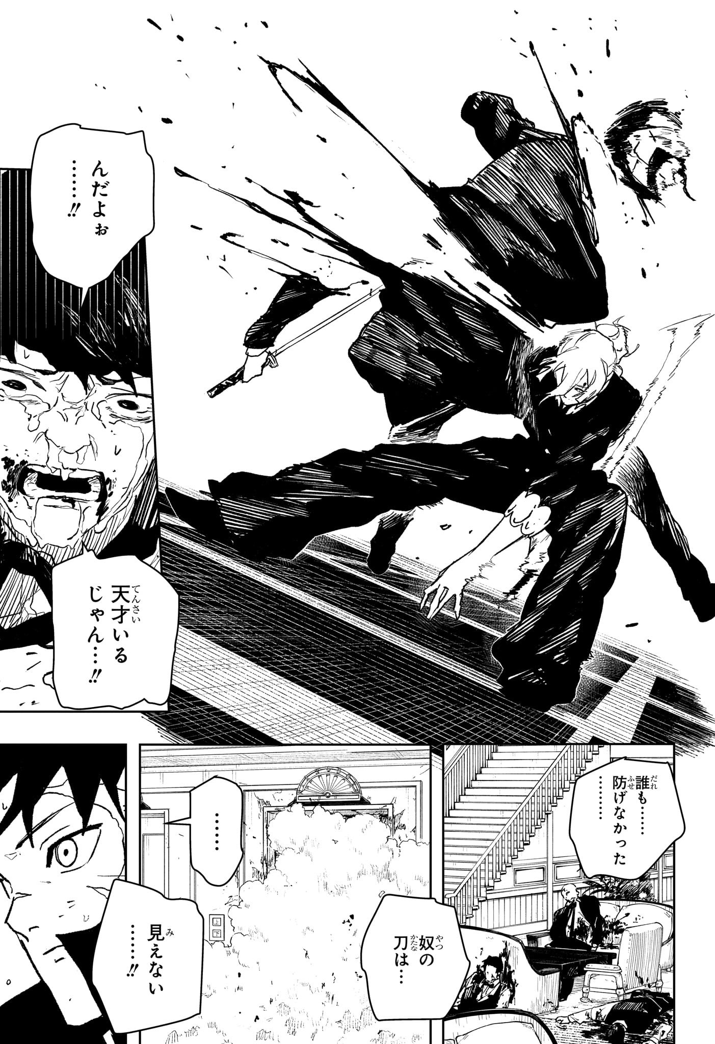 カグラバチ Chap 68 - Next Chap 69