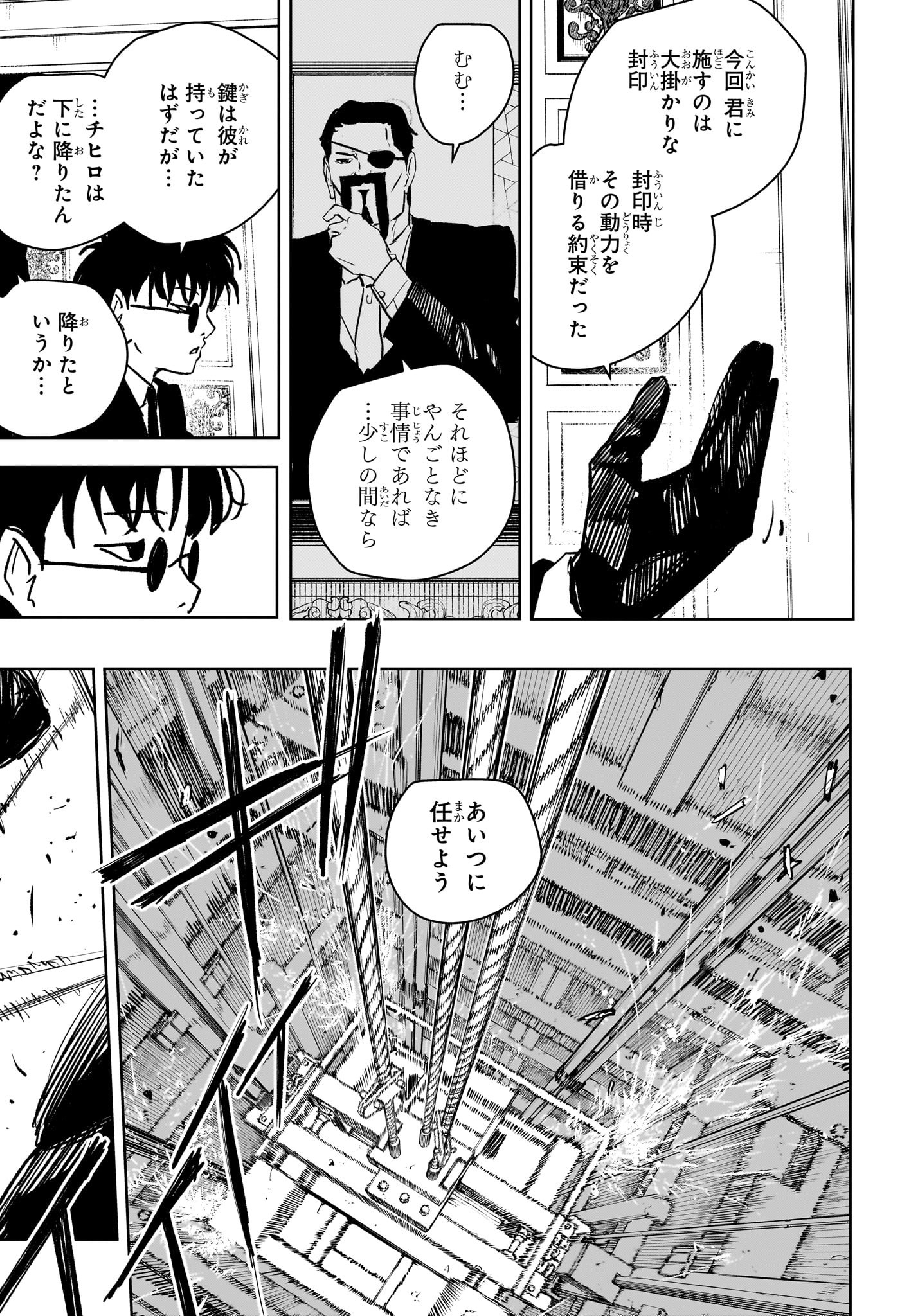 カグラバチ Chap 68 - Next Chap 69