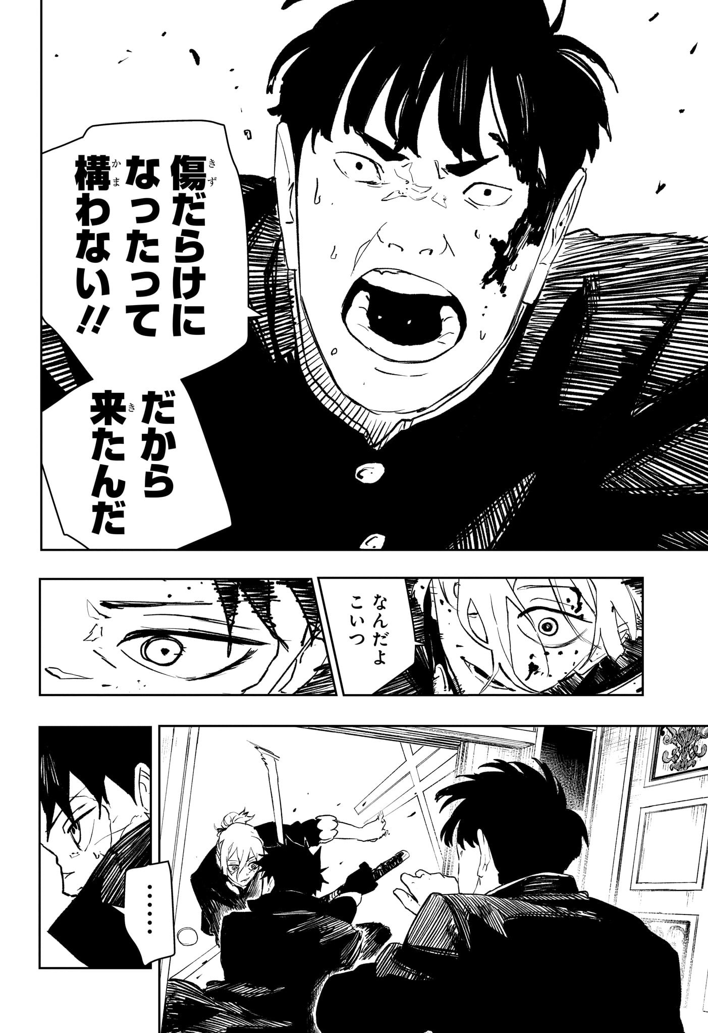カグラバチ Chap 69 - Next Chap 70