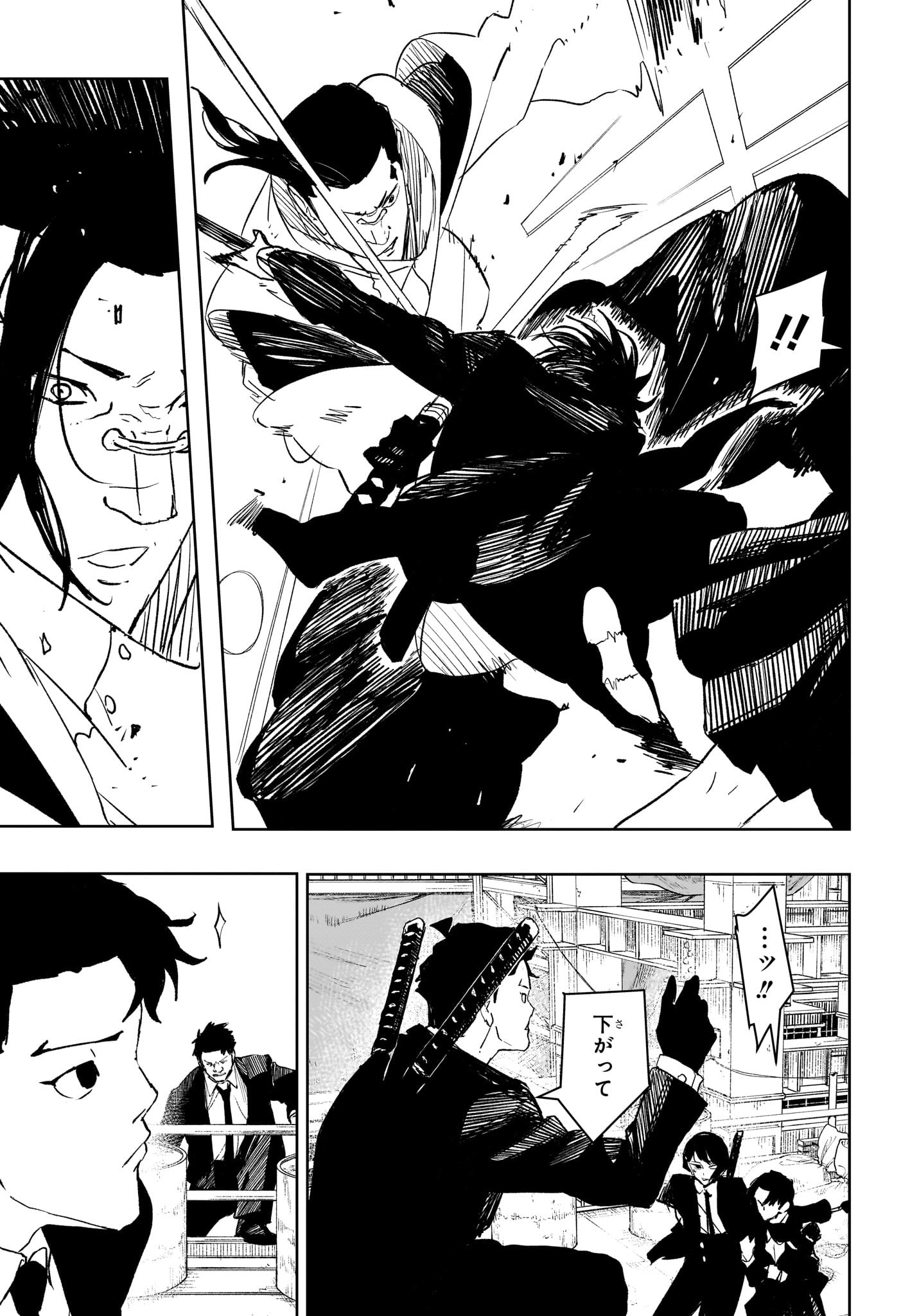 カグラバチ Chap 69 - Next Chap 70