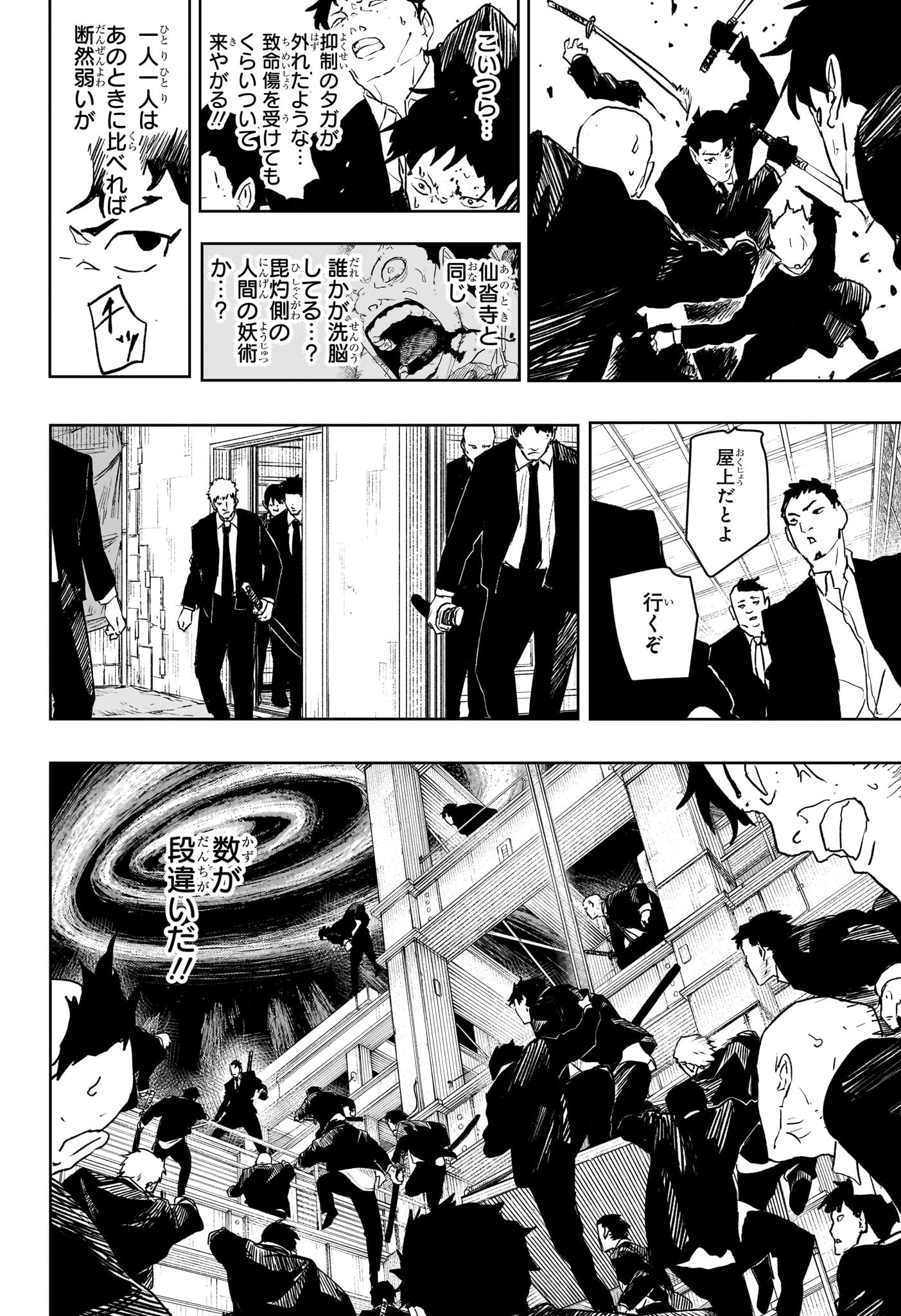 カグラバチ Chap 69 - Next Chap 70