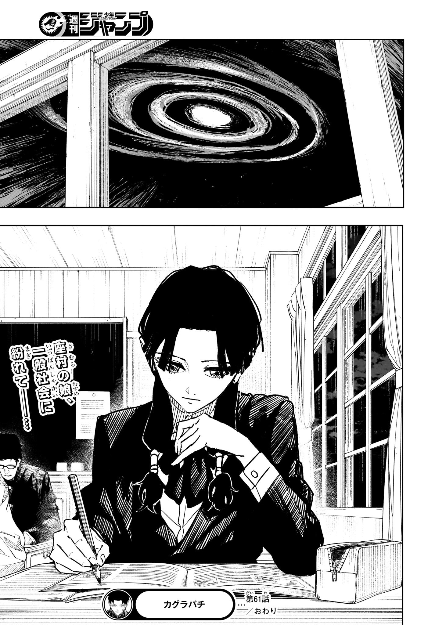 カグラバチ Chap 61 - Next Chap 62