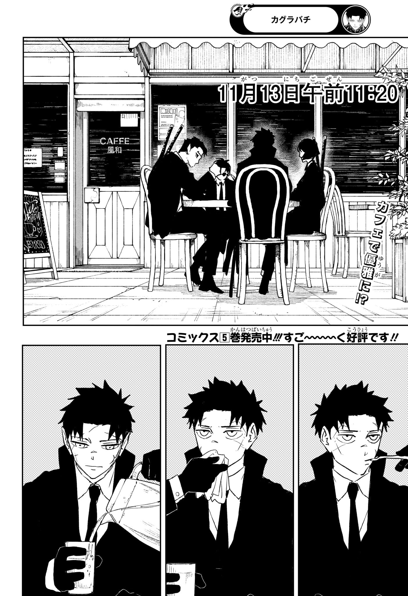 カグラバチ Chap 61 - Next Chap 62