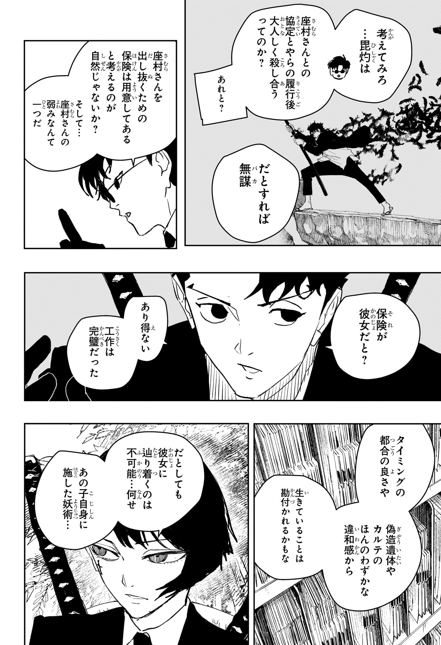 カグラバチ Chap 61 - Next Chap 62