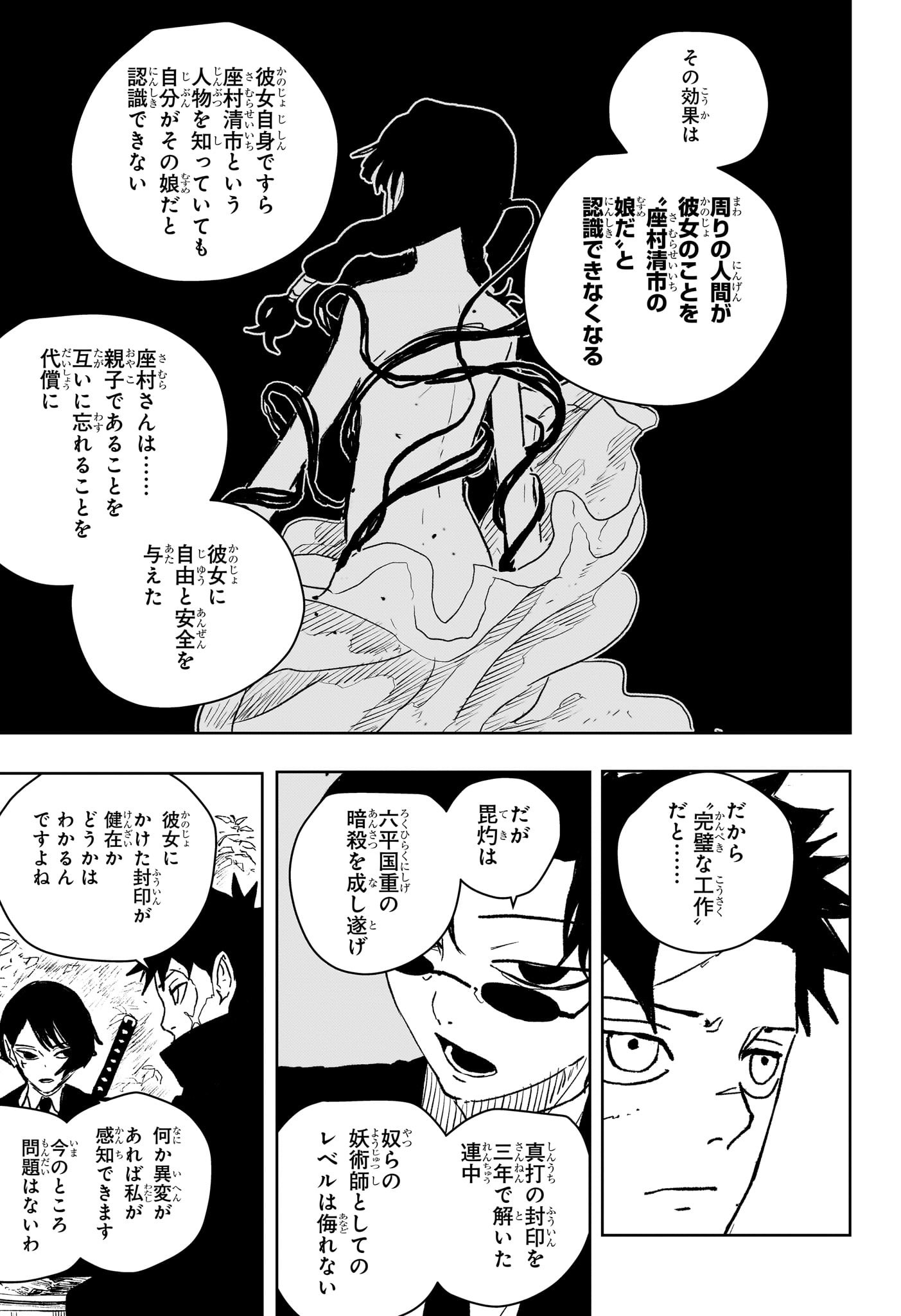 カグラバチ Chap 61 - Next Chap 62