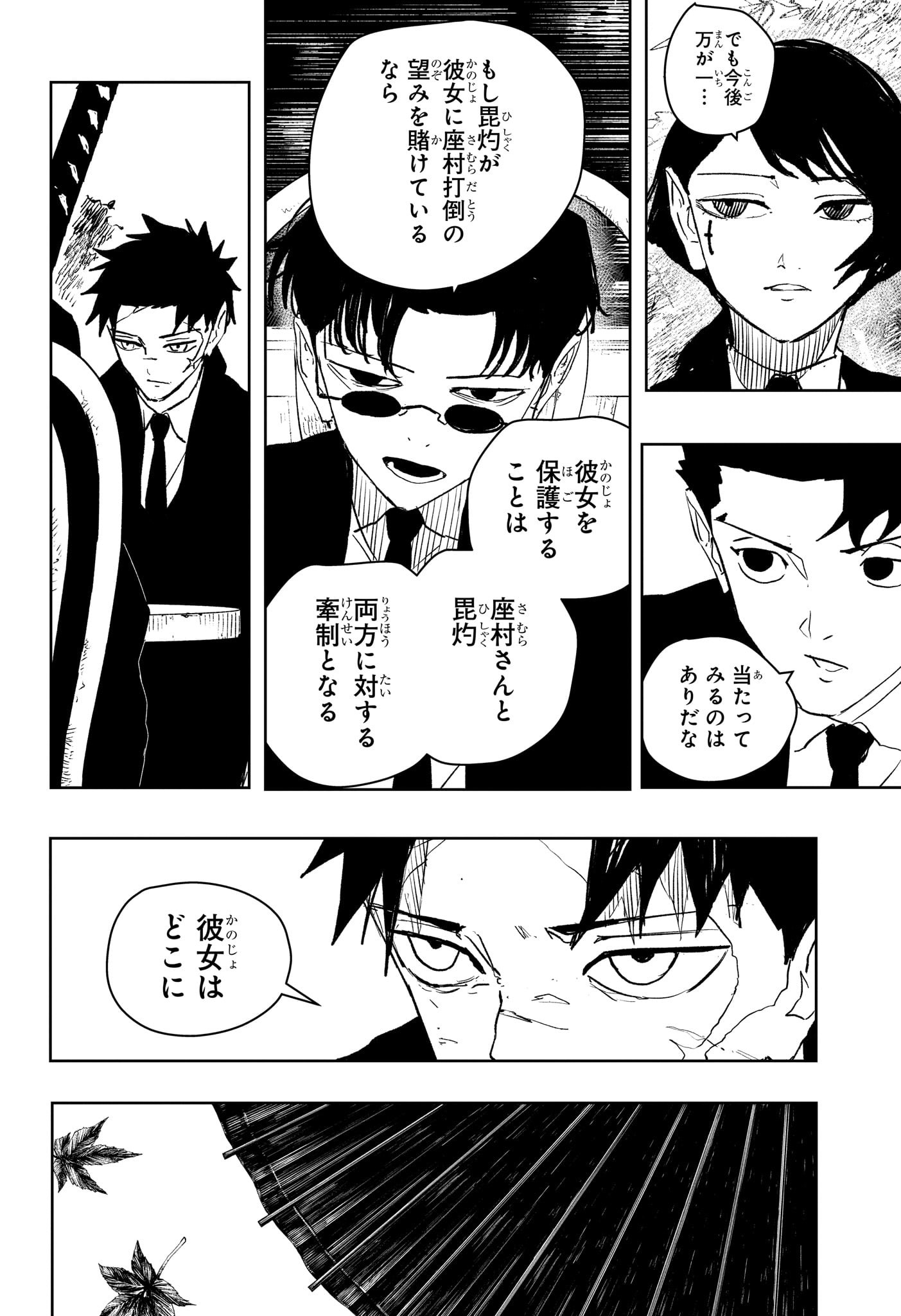 カグラバチ Chap 61 - Next Chap 62