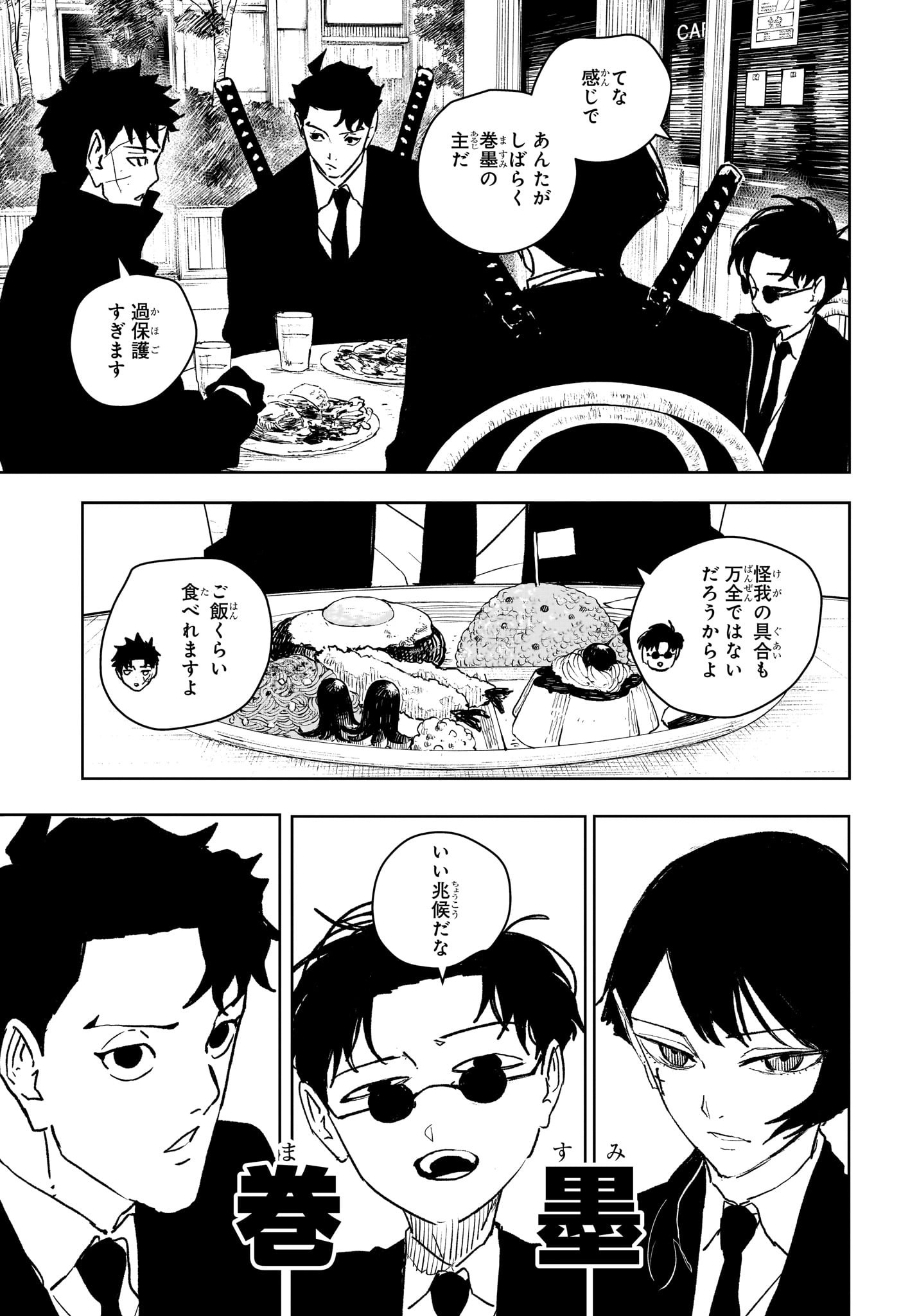 カグラバチ Chap 61 - Next Chap 62