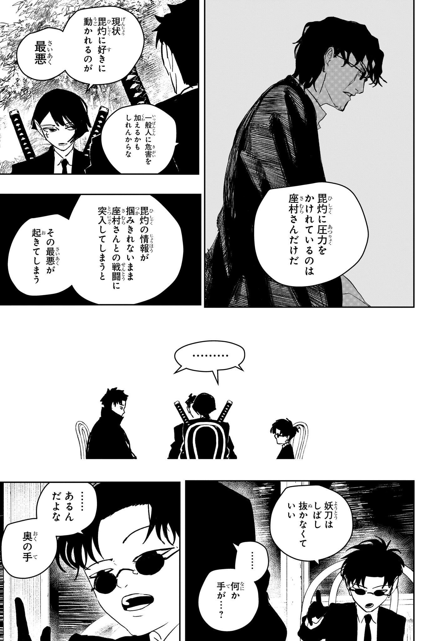 カグラバチ Chap 61 - Next Chap 62