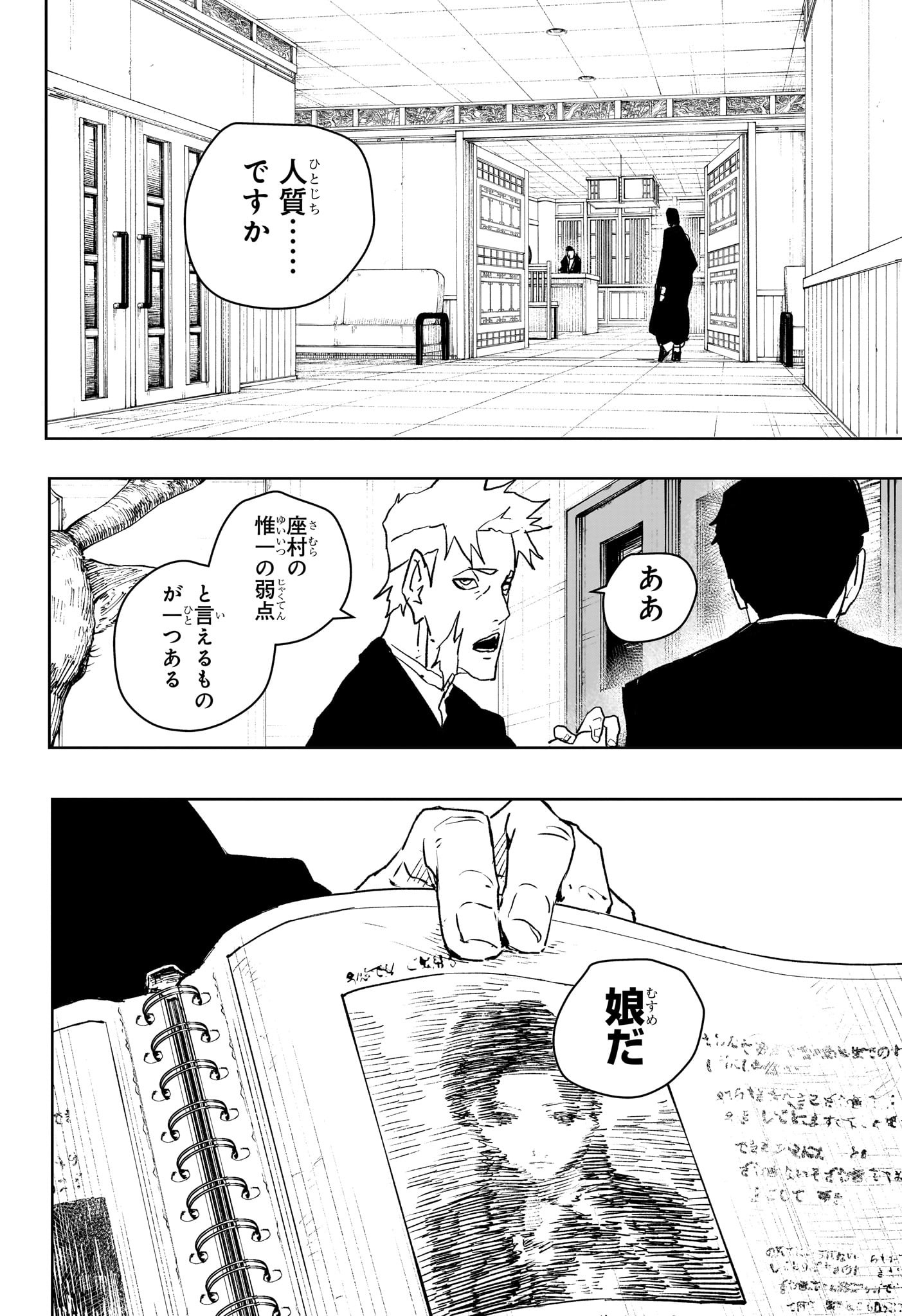 カグラバチ Chap 61 - Next Chap 62