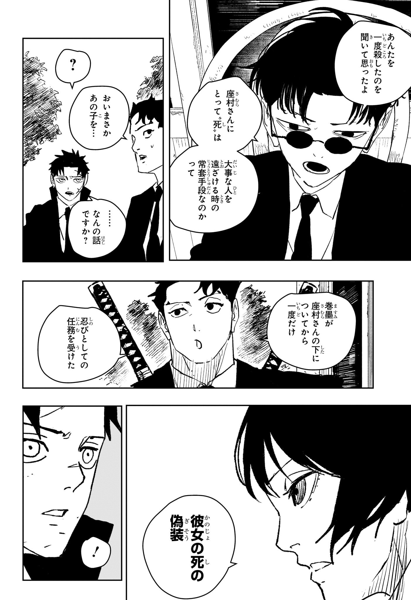 カグラバチ Chap 61 - Next Chap 62