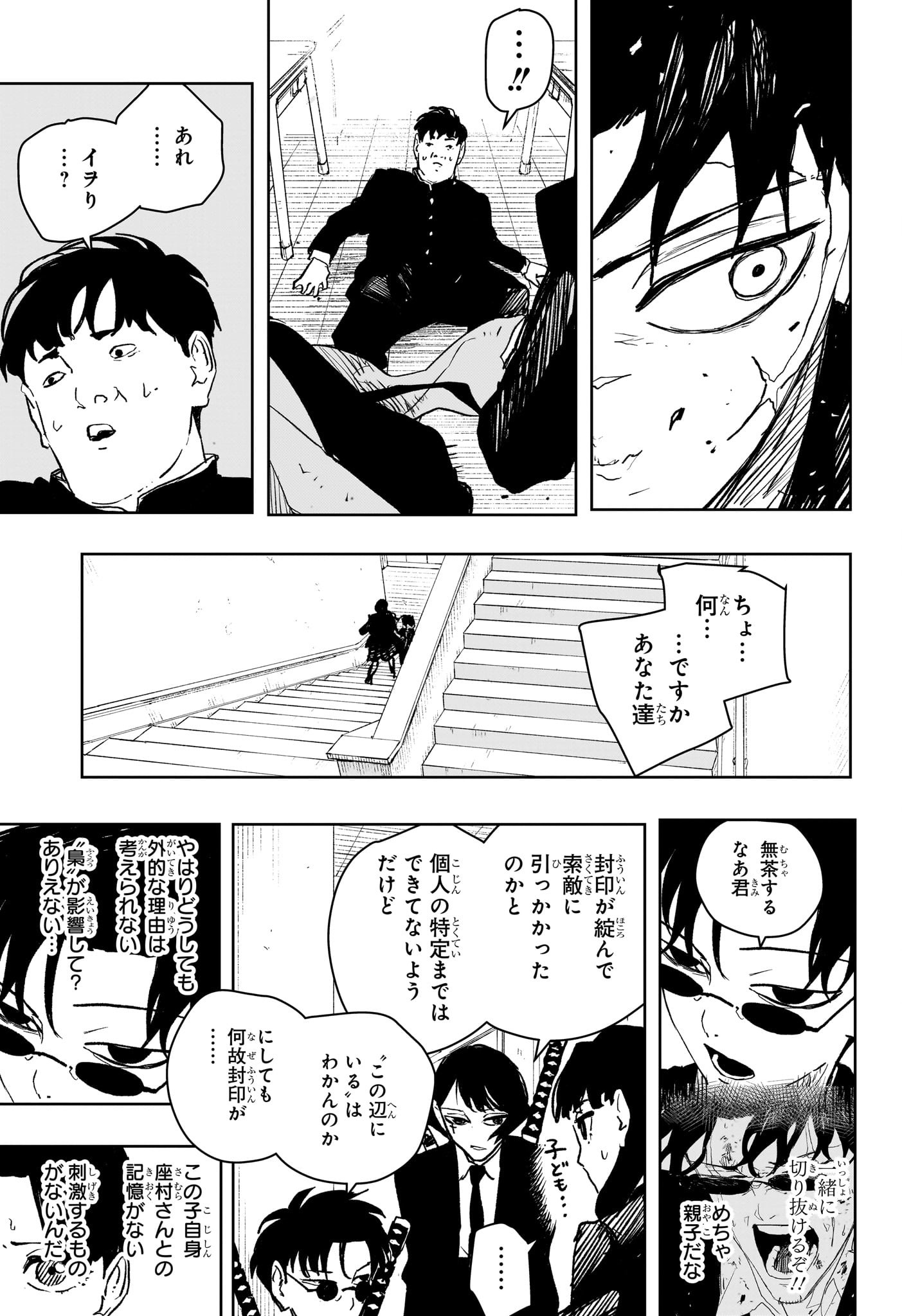 カグラバチ Chap 62 - Next Chap 63