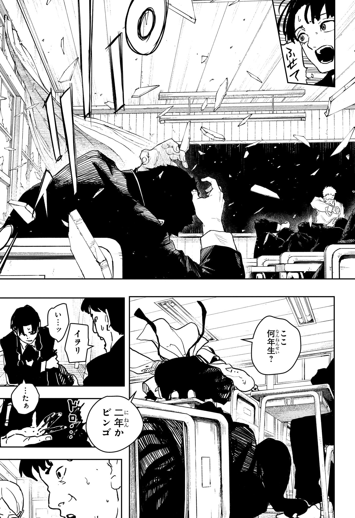 カグラバチ Chap 62 - Next Chap 63