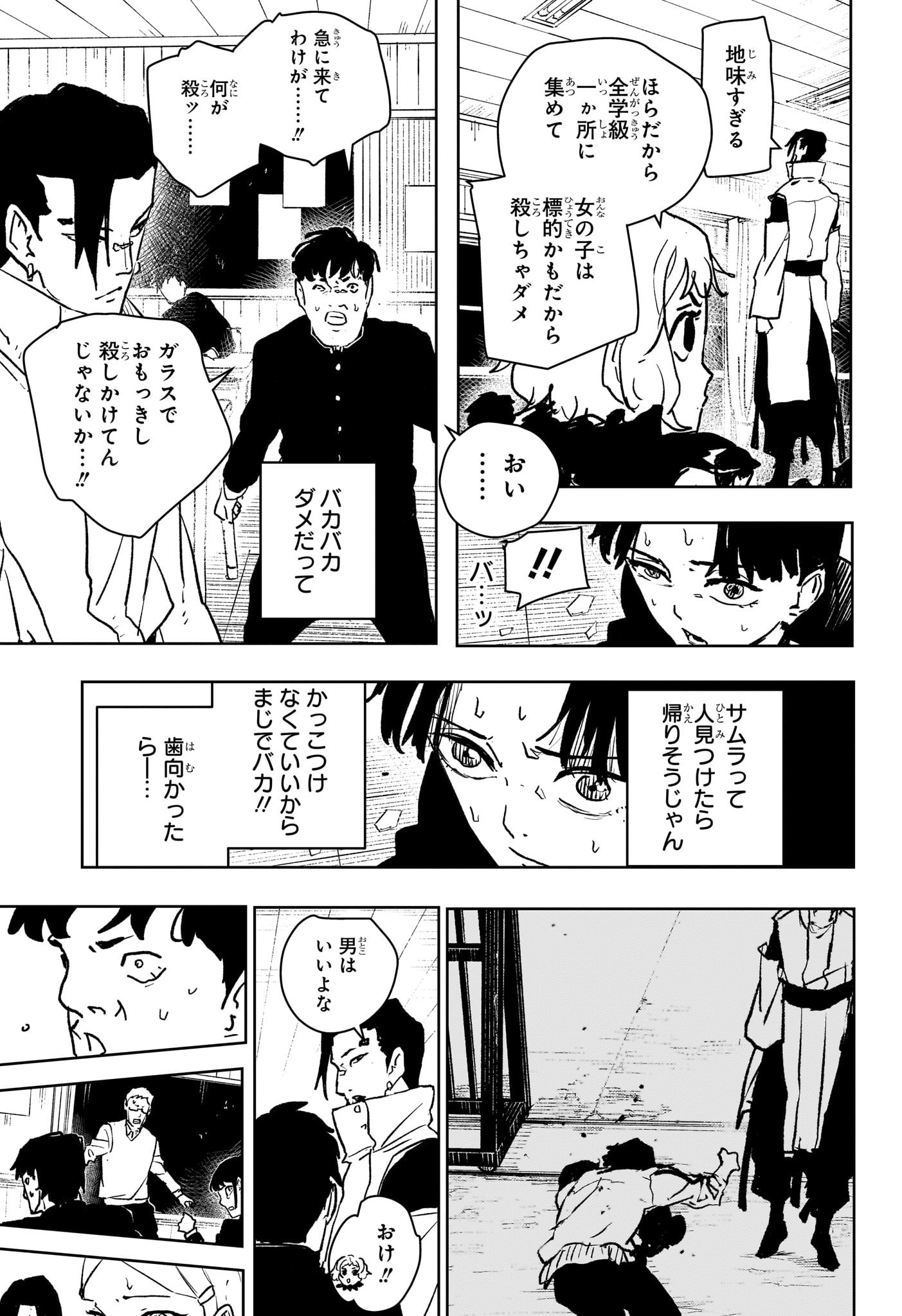 カグラバチ Chap 62 - Next Chap 63