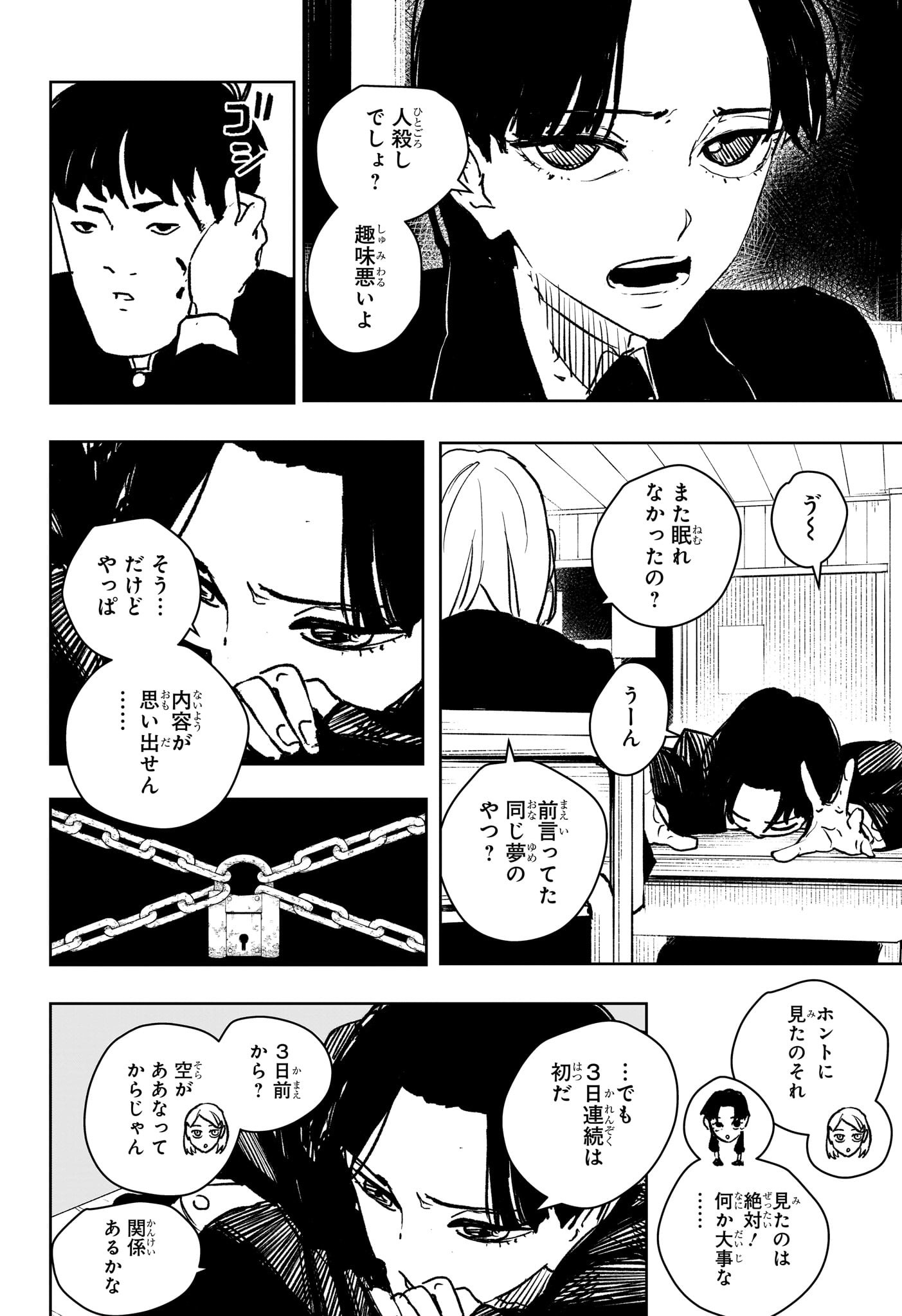 カグラバチ Chap 62 - Next Chap 63