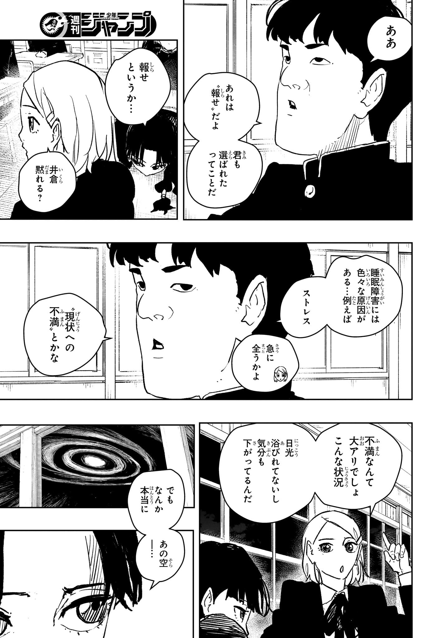 カグラバチ Chap 62 - Next Chap 63