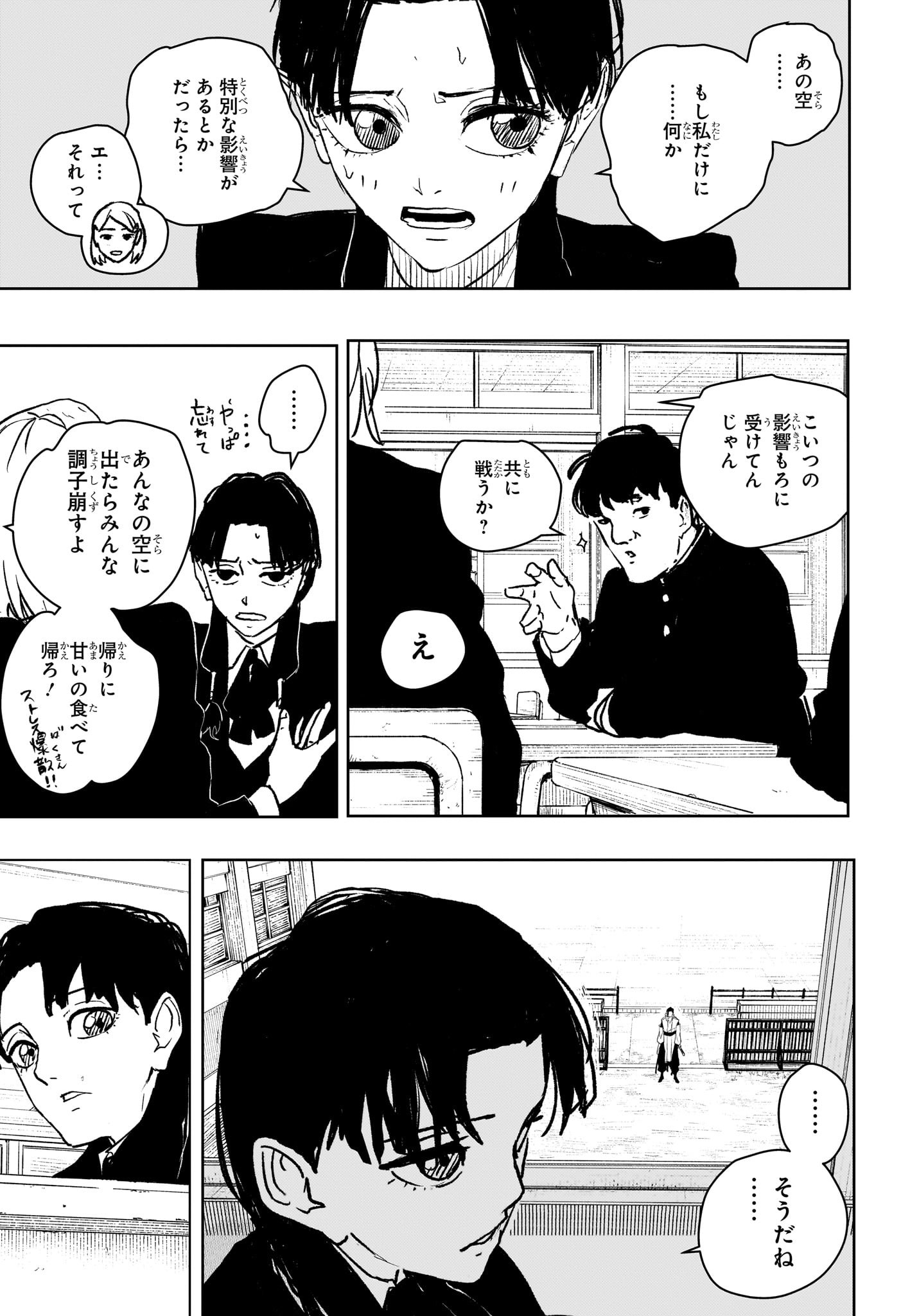 カグラバチ Chap 62 - Next Chap 63