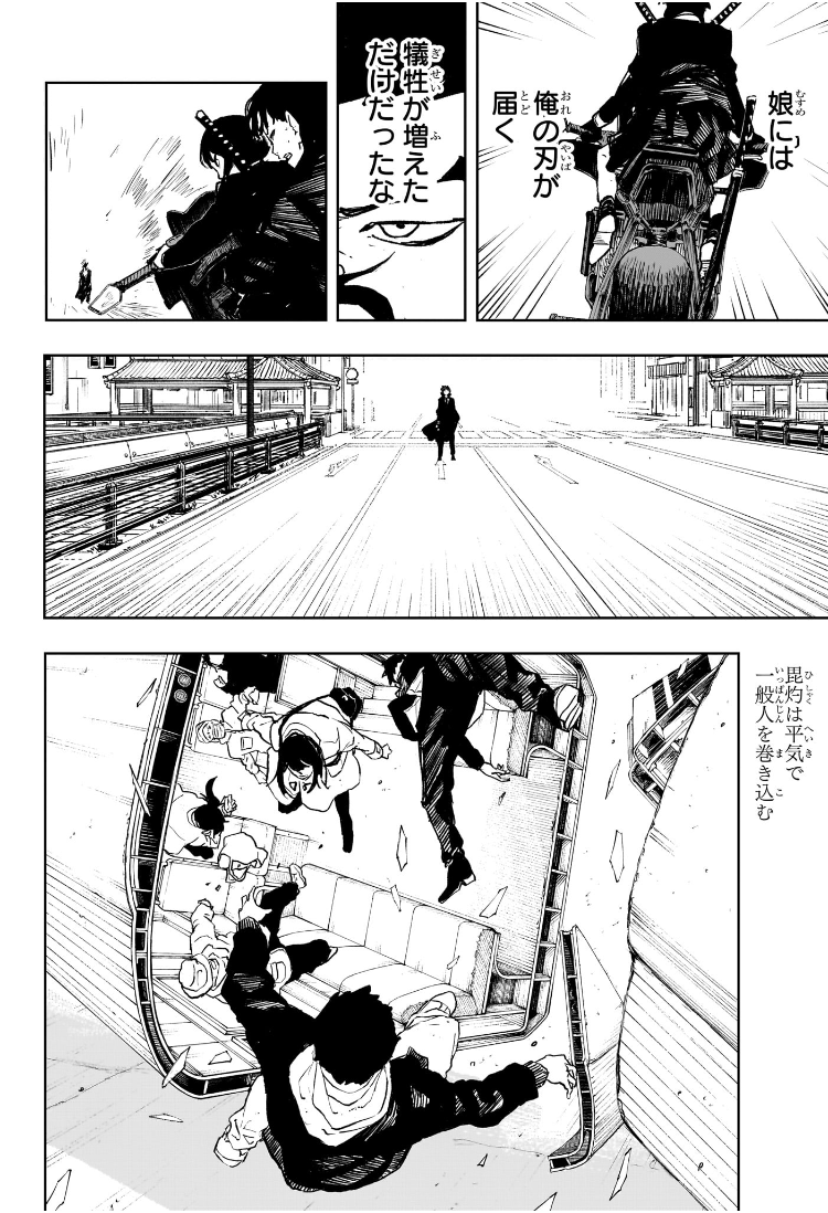 カグラバチ Chap 63 - Next Chap 64