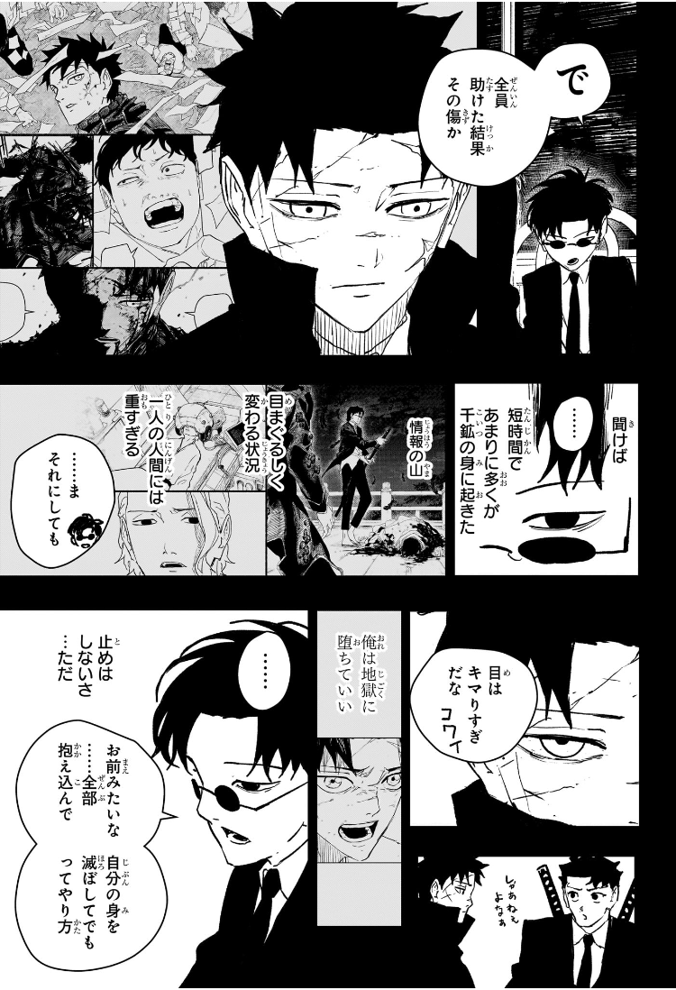 カグラバチ Chap 63 - Next Chap 64