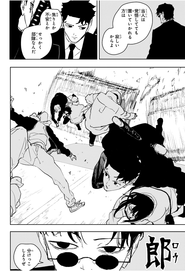 カグラバチ Chap 63 - Next Chap 64