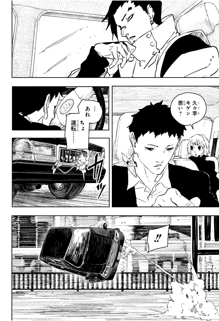 カグラバチ Chap 63 - Next Chap 64