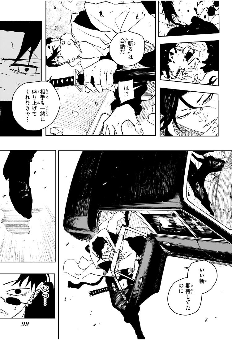 カグラバチ Chap 63 - Next Chap 64