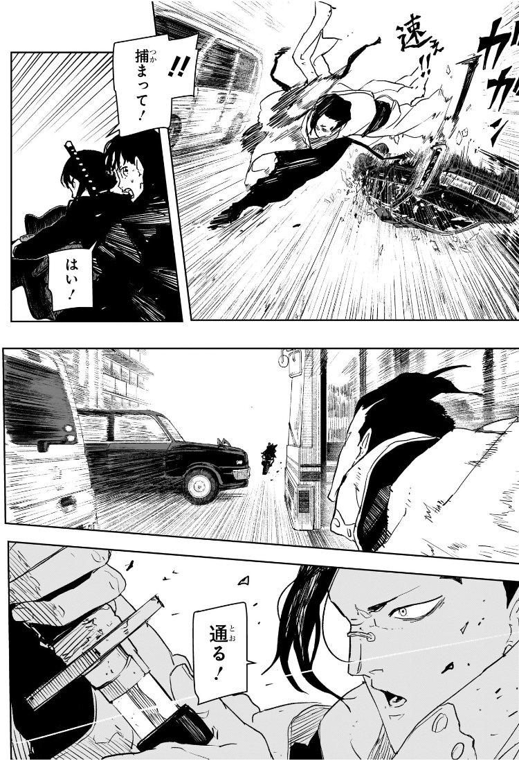 カグラバチ Chap 63 - Next Chap 64