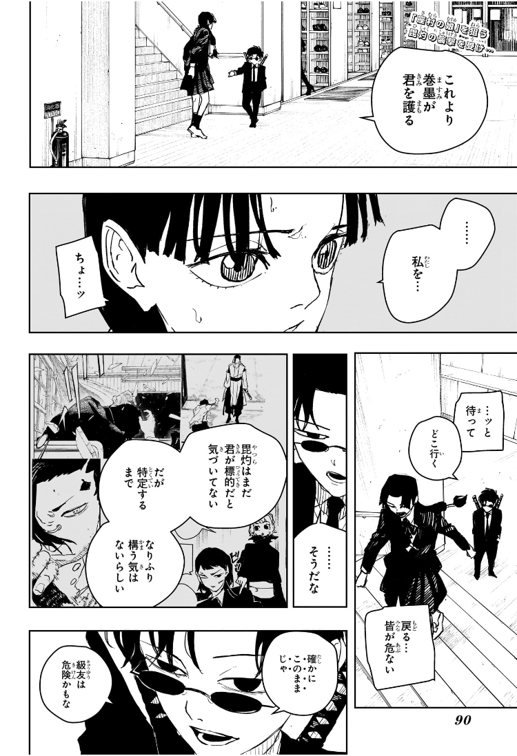 カグラバチ Chap 63 - Next Chap 64