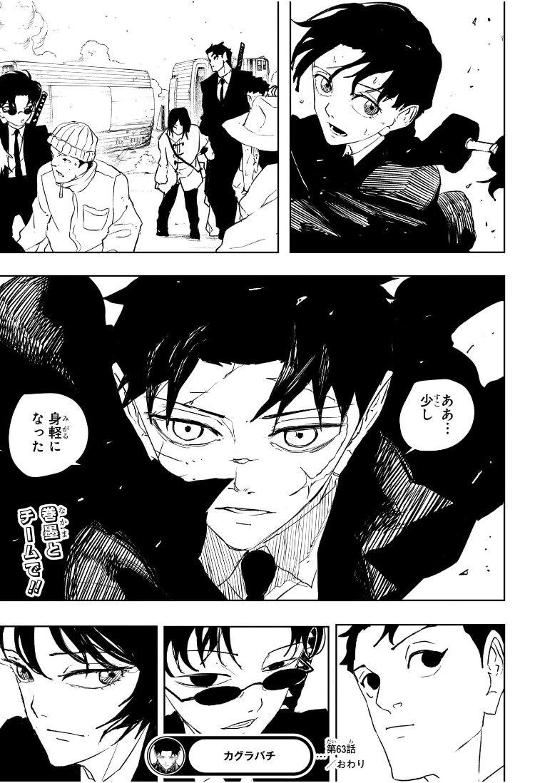 カグラバチ Chap 63 - Next Chap 64