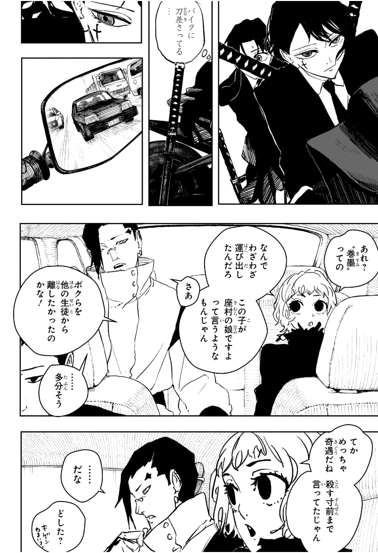 カグラバチ Chap 63 - Next Chap 64