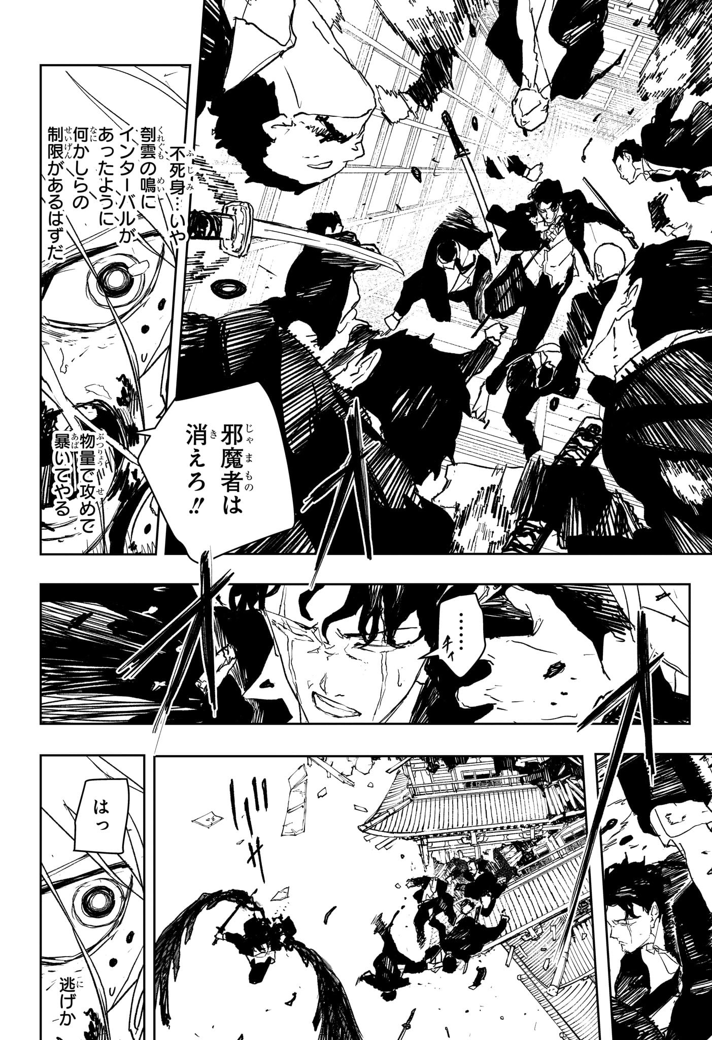 カグラバチ Chap 77 - Next Chap 78