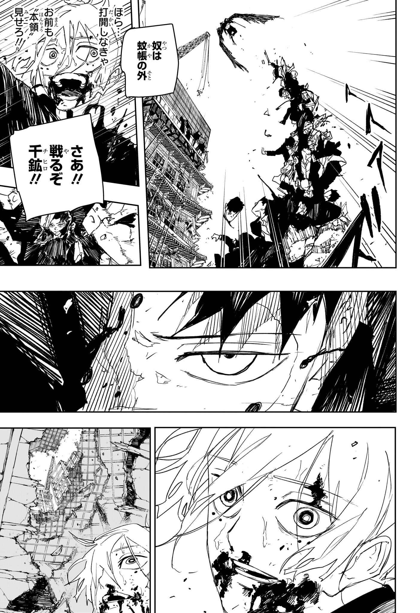 カグラバチ Chap 77 - Next Chap 78